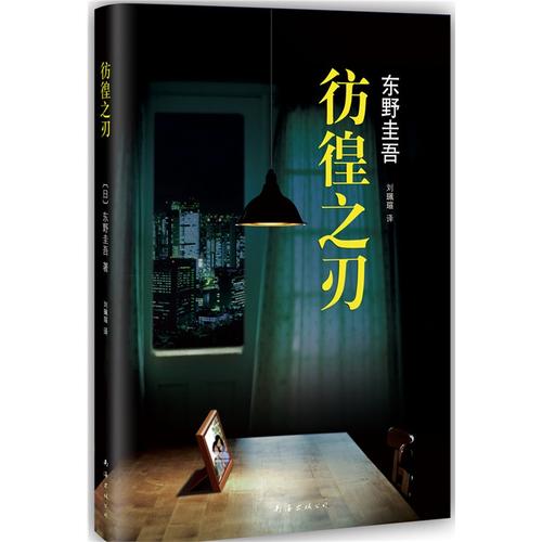 东野圭吾有哪些值得推荐的书?