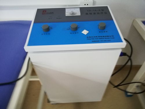 其它 康宁 康复中心 写美篇 23,名称:超短波治疗仪          功能