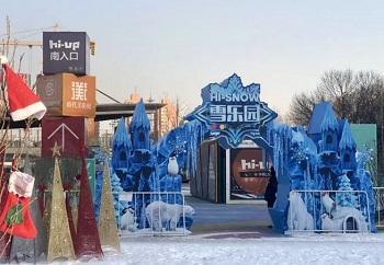 北京冰雪嘉年华门票多少钱?