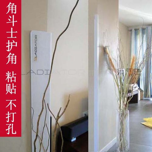 2米粘贴护墙角保护条阳角防撞条 特价