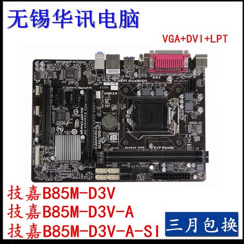 技嘉b85m-hd3主板,技嘉b85-hd3主板 gigabyte/技嘉 b85m-d2v d3v hd3 d3h-a-si 1150针ddr3 b85主板