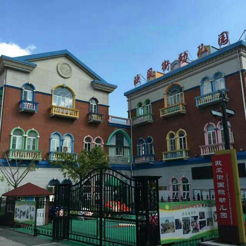 欧风街国际幼儿园2017年春学期入学报名全面启动啦