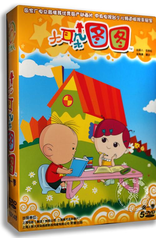 热卖正版 大耳朵图图 第一季1-26集 5dvd碟片 经典动画片 卡通dvd光盘