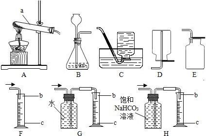 化学 常用气体的发生装置和收集装置与选取方法