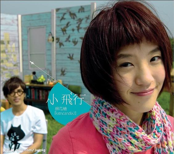 是台湾乐团 a href="#" data-lemmaid="16110">棉花糖 /a>[katncandix