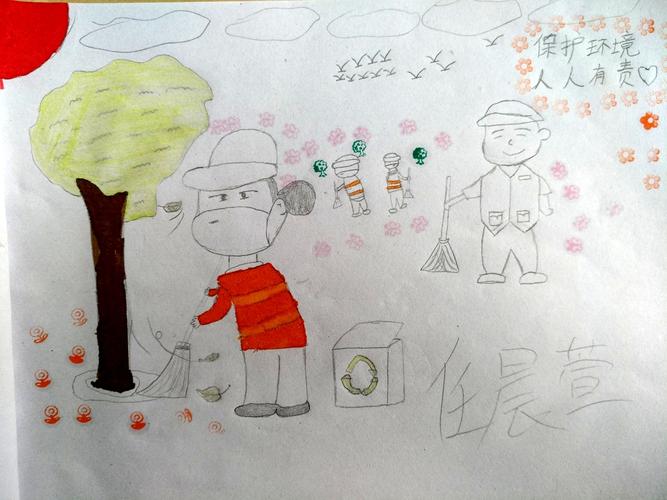 五年级美术:致敬环卫工人