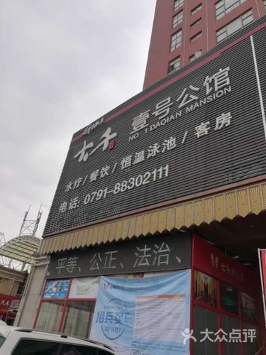 南昌大千壹号公馆图片 - 第43张