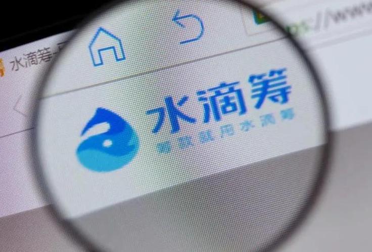 水滴筹互助说关就关3000万人22亿血汗钱说没就没交的钱咋办