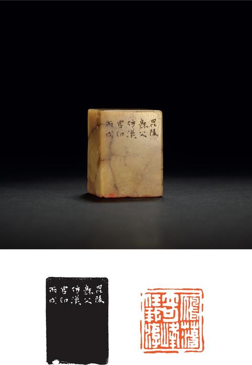 拍卖预展 西泠印社2017年春季拍卖会 > 寄兴金石·名家闲章集粹专场