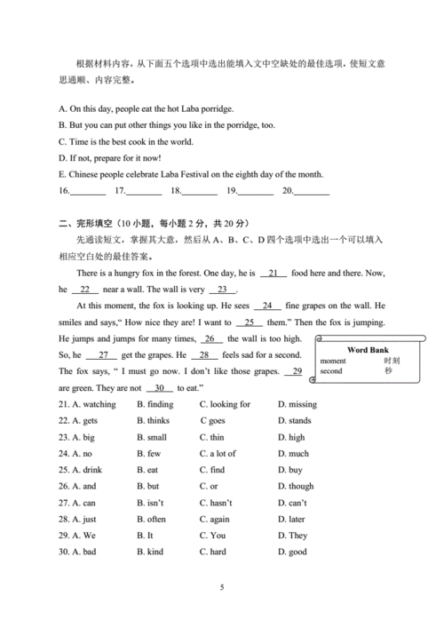 20202021学年上期人教版英语七年级上册期末试卷含答案及答题卡pdf10