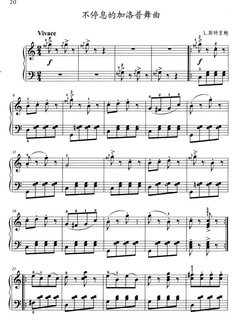 好听的钢琴曲～不停歇的加洛普舞曲.好听的钢琴曲,难度适中#日