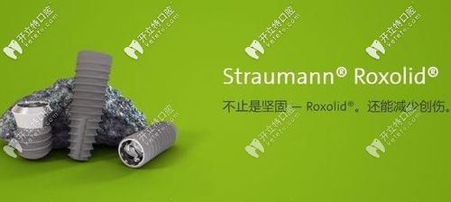 士卓曼非亲水种植体