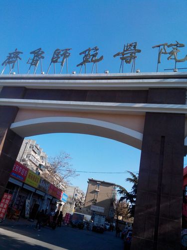 历下区历山路36号(近花园路)  标签: 学校 教育 大学  齐鲁师范学院共