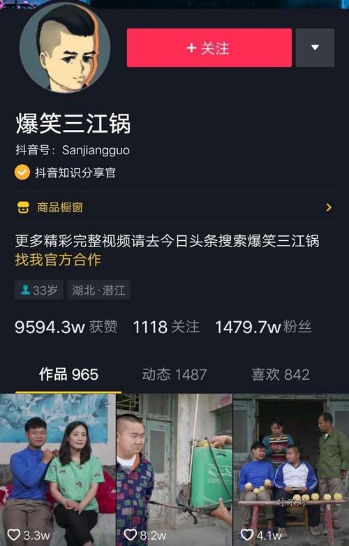 抖音亿万流量大咖"爆笑三江锅"将打卡好食者