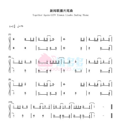 《新闻联播片尾曲》钢琴五线谱1