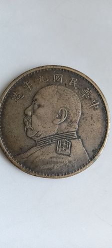 袁大头银元鉴定真假- 芝麻开门收藏网