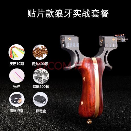 【新老手弹弓】新款狼牙不锈钢高精度98k快压扁皮弹弓