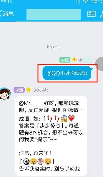 qq小冰有哪些指令 qq小冰指令大全