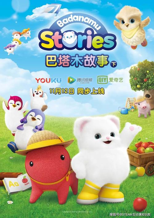 巴塔木故事第一季下上新啦