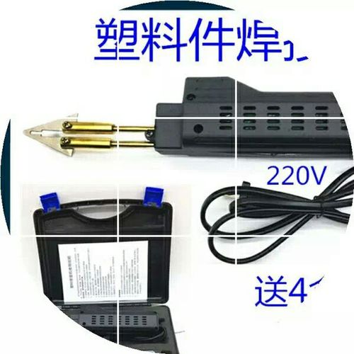 汽车保险杠塑料焊 抹平热熔器焊接机焊钉补钉焊丝工具设备塑焊