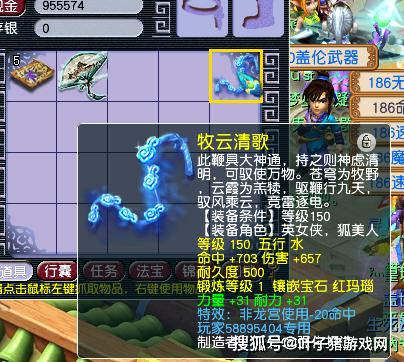原创梦幻西游综合伤害100的宝宝衣服高初伤加魔无级别剑摆39万