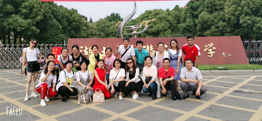 研学第五站—— 潜江中学 广华中学