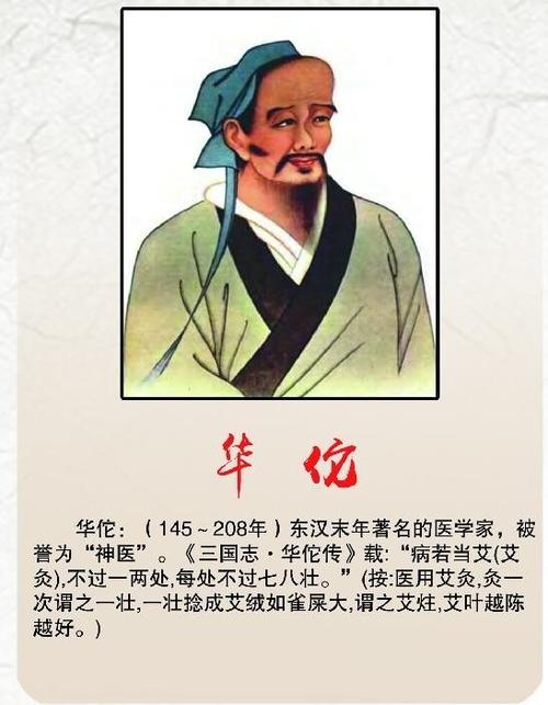 华佗被冤杀的?他真正的死因是因为总请假,我们冤枉了曹操1800年
