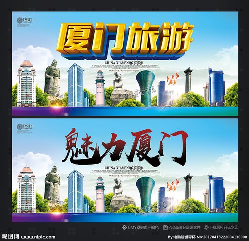 厦门图片