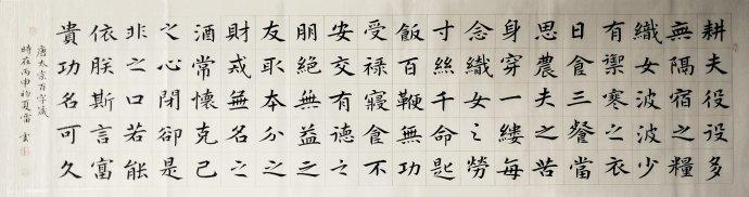 书法家雷云