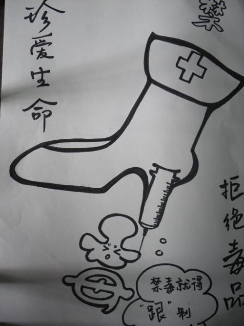 禁毒素材简笔画