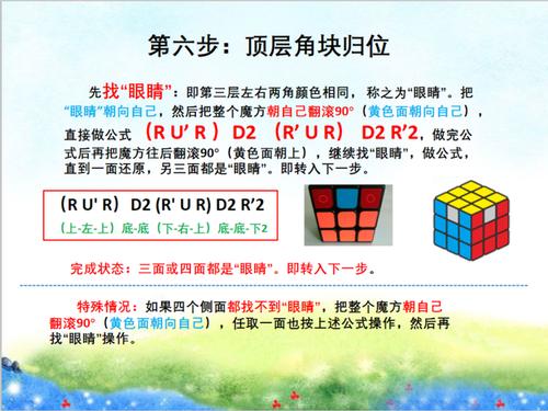 三阶魔方怎么玩?整理出的七步还原法在这里
