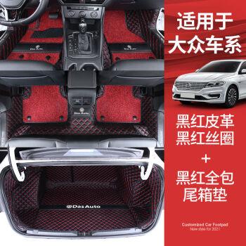 专用于大众宝来探岳2021款新速腾朗逸plus迈腾b8汽车脚垫全包围包门槛