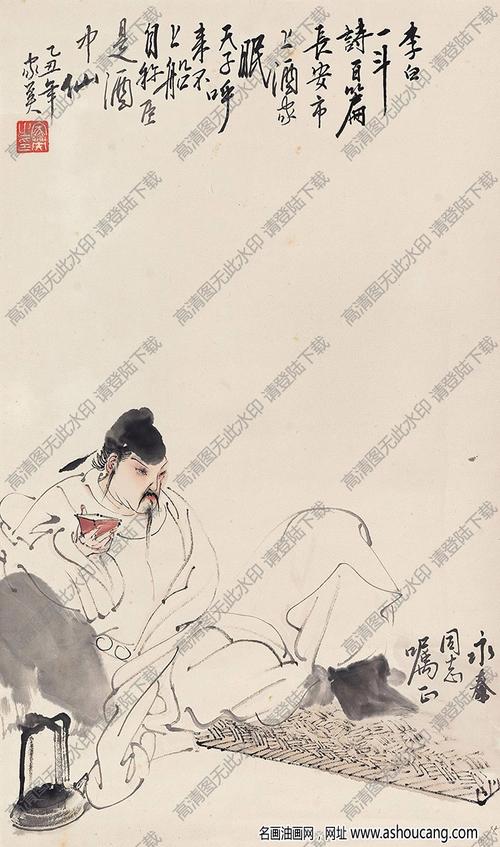 何家英国画 李白醉酒 高清大图下载