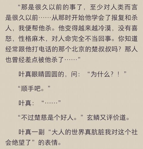 《提灯照河山》 叶十三视角 &nbsp; 比如这样…… 再看看这俩大美人