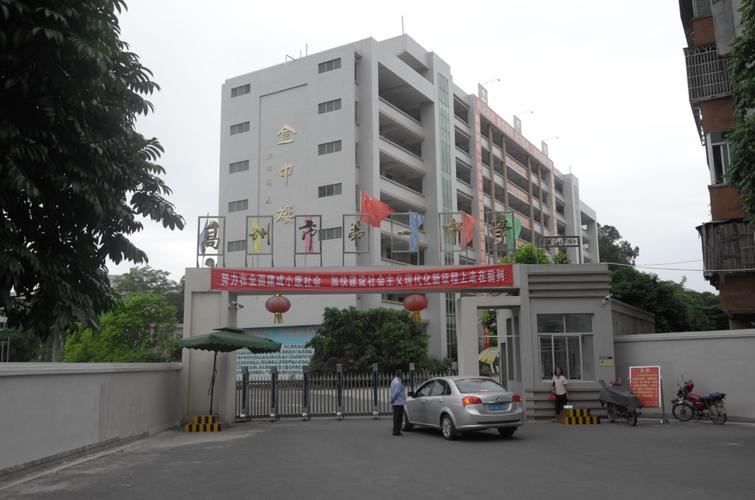 高州一中