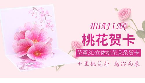 厂家供应3d立体贺卡桃花朵朵手工祝福贺卡情人节彩印感谢祝福卡片