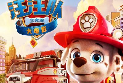汪汪队立大功大电影角色海报及新预告登场新盟友贝贝惹人爱