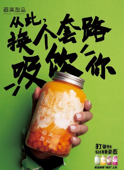 两个港式甜品的文案把你的心甜齁了