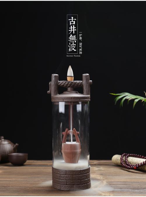 新款古井无波倒流香炉陶瓷工艺品创意礼品 亚克力罩创意家居