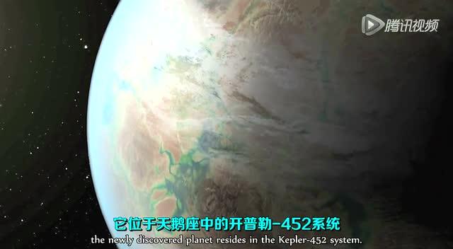nasa宣布发现第2个"地球"行星kepler-452b截图