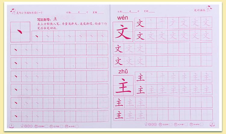 童心育苗学前描红本数字拼音汉字幼儿园学写字儿童