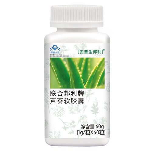 瓶套餐 2 粒 60 粒 1g 联合邦利牌芦荟软胶囊 安普生邦利