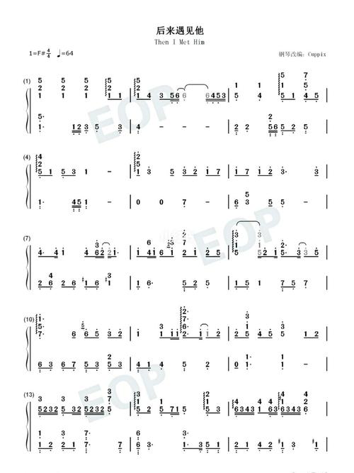 《后来遇见他》钢琴简谱双手
