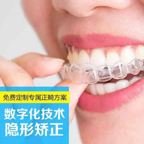 热销牙套 矫正器 成人隐形_隐形牙套成人牙齿矫正器定制透明保持器