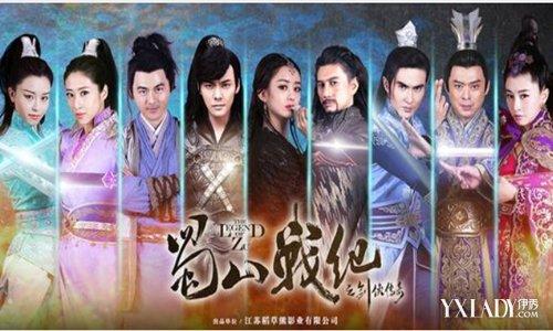 【图】古装剧蜀山战纪演员表介绍 揭十大主演的爱恨情仇