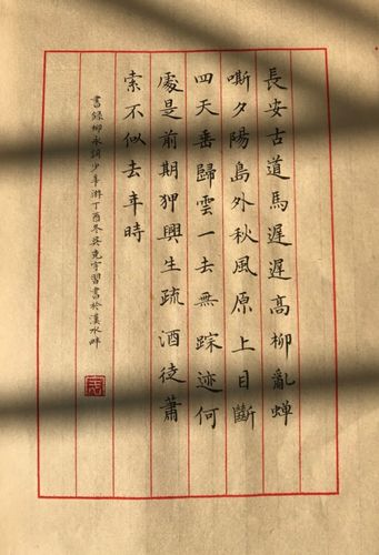 一日一填词·少年游