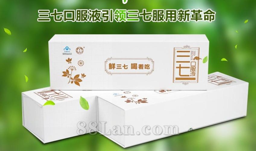 三七口服液