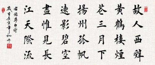 经典的唐诗毛笔书法作品图片欣赏