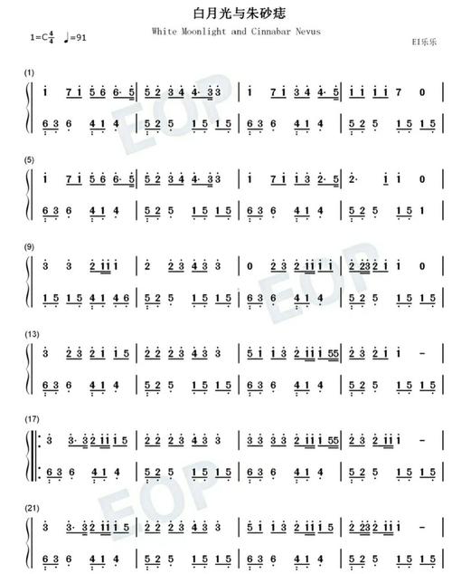 白月光与朱砂痣 简谱_白月光与朱砂痣_简谱_钢琴谱_钢琴谱_娱乐_音乐