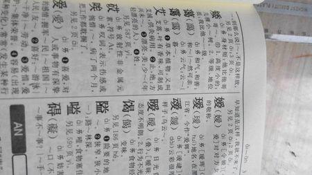 ↗ai(第一声) 唉→ ↘ai(第二声) ?组词? 2010-12-27 ai群组的问题?